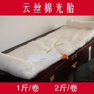 廠家批發 優質云絲棉被芯光胎，每卷1斤，2斤可選 紡織填充物工廠,批發,進口,代購