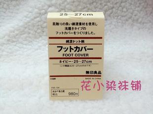 廠家直供/無印良品襪子商標吊牌/現貨/男襪子/包裝材料/日文工廠,批發,進口,代購