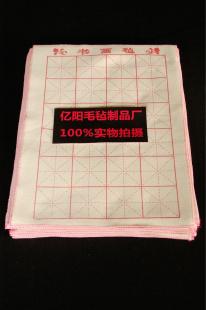 廠家書畫氈（50*70cm)機制均勻不掉毛 書法氈子，書畫氈墊工廠,批發,進口,代購