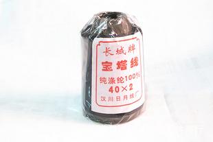 一元A-3233黑色寶塔線 縫紉機線 滌綸線  大線卷 批發工廠,批發,進口,代購