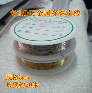 0.3mmDIY金屬穿珠引線 diyS手工飾品工具批發工廠,批發,進口,代購