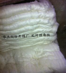 100%桑蠶絲 短纖維桑蠶絲 蠶絲被原料填充物工廠,批發,進口,代購