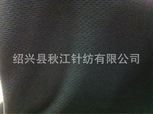 廠家直銷鳥眼 150G全滌綸緯編黑色鳥眼批發【特價】批發・進口・工廠・代買・代購