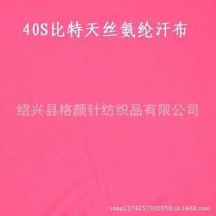 【專業生產】170GSM高品質比特天絲拉架價格合理質量 出口標準工廠,批發,進口,代購