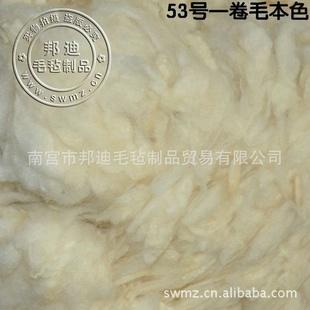 進口羊毛氈戳戳樂手工DIY材料 53#卷毛本白色 邦迪毛氈制品工廠,批發,進口,代購