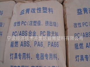 寧波益青塑料廠家出售ABS PC再生料工廠,批發,進口,代購