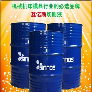 SNS-109鋁鎂合金切削液(鑫諾斯SINNOS)工廠,批發,進口,代購