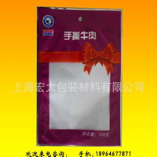 專業 PET塑料袋 （上海 宏太） 歡迎訂購工廠,批發,進口,代購