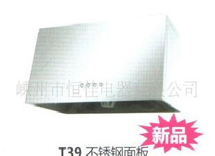 【廠家直銷】T39不銹鋼面板油煙機整機批發・進口・工廠・代買・代購
