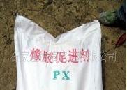 促進劑PX 質量保證 河北省專賣店批發・進口・工廠・代買・代購