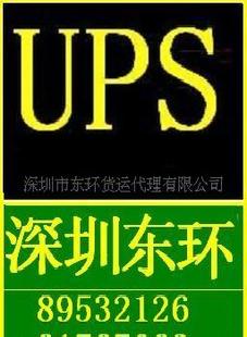 提供UPS快遞 國際快遞 瑞典快遞工廠,批發,進口,代購