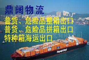 上海至聖何賽國際空運出口海運出口(圖)工廠,批發,進口,代購