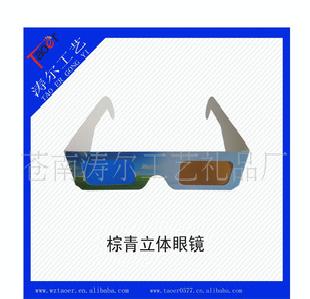濤爾生產3d眼鏡紅藍pet立體眼鏡解碼眼鏡工藝禮品眼鏡電影專用批發・進口・工廠・代買・代購