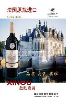 奧特歇爾城堡-讓.馬克干紅葡萄酒 AOC【法國原瓶進口葡萄酒】批發・進口・工廠・代買・代購