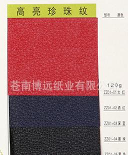 批發ZZ01-01大紅高亮珠珍紋特種紙工廠,批發,進口,代購