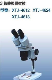 優質產品、服務至上。XTJ-4400顯微鏡工廠,批發,進口,代購
