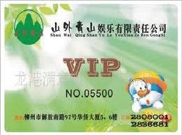 【廠家】PVC貴賓卡 VlP卡工廠,批發,進口,代購