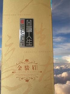 正山小種金駿眉紅茶高檔盒裝新品包裝---茶意人生 大量優惠批發・進口・工廠・代買・代購