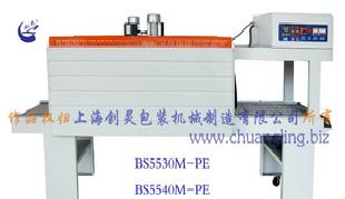 PE熱收縮包裝機，收縮機，保修一年工廠,批發,進口,代購
