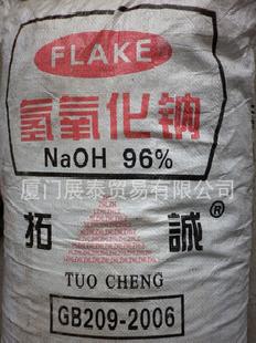優質天津片鹼（含量96%）工廠,批發,進口,代購