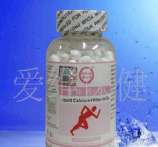 愛維液體鈣+D3軟膠囊 全國招商代理保健食品工廠,批發,進口,代購