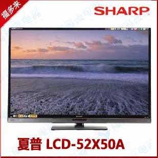 夏普(SHARP) LCD-52X50A 52英吋3D LED網絡液晶電視 渠道進貨工廠,批發,進口,代購