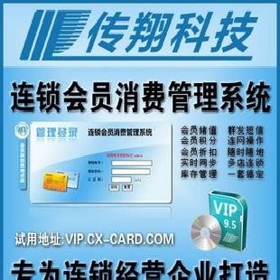 行業專用會員管理軟件,連鎖企業會員管理系統批發・進口・工廠・代買・代購