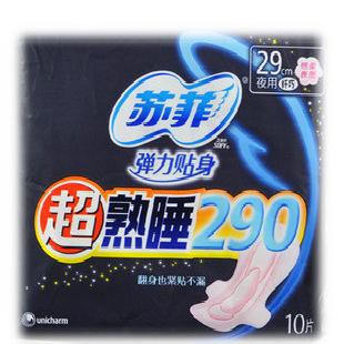 蘇菲衛生巾【超熟睡290夜用】10片工廠,批發,進口,代購