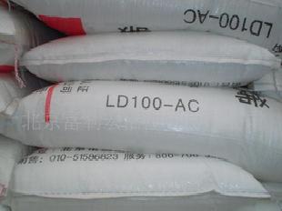 LD100AC-LLDPE聚乙烯工廠,批發,進口,代購