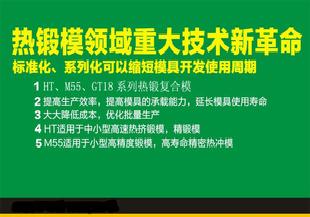 新型預硬熱鍛模具鋼工廠,批發,進口,代購