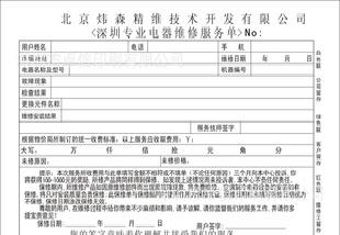 深圳送貨單表格無碳複寫紙(印刷加工)批發・進口・工廠・代買・代購