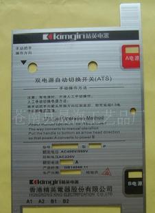 專業生產各種PVC面貼PC面板價格優惠批發・進口・工廠・代買・代購