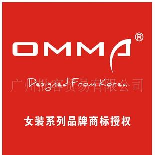 代理授權OMMA 品牌商標入駐淘寶商城品牌專賣授權書批發・進口・工廠・代買・代購