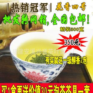 安溪鐵觀音 茶葉批發 花香四號 採用傳統正炒工藝 廠家加工工廠,批發,進口,代購