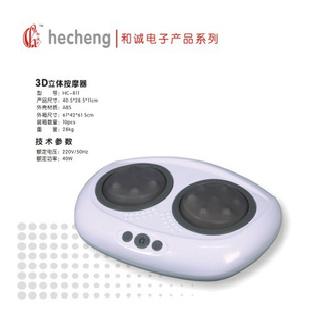 和誠電子產品系列HC-811【3D立體按摩器】1工廠,批發,進口,代購