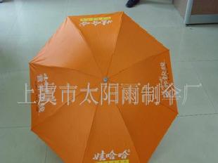 三折傘、廣告傘、禮品傘、三折外翻傘、晴雨兩用傘(圖)批發・進口・工廠・代買・代購
