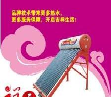 節能環保,中國馳名商標.中國名牌輝煌太陽能熱水器工廠,批發,進口,代購