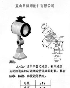 JL50B-1防水機床工作燈工廠,批發,進口,代購