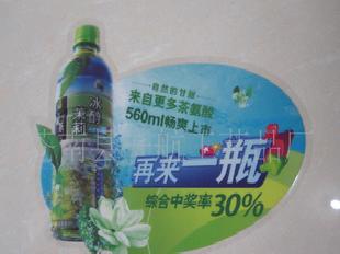 廠家茉莉茶靜電貼紙 綠茶廣告靜電貼批發・進口・工廠・代買・代購