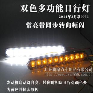 20LED雙色多功能日間行車燈/帶轉向變色同步頻閃日行燈工廠,批發,進口,代購