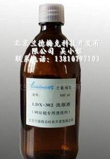 LDX-302洗版液 聚氨酯清洗劑工廠,批發,進口,代購