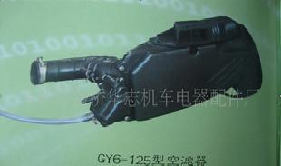 摩托車GY6-125 型濾清器 YX-002工廠,批發,進口,代購