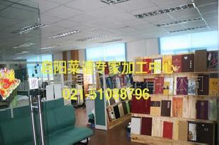 中高檔菜譜加工合作 相紙菜譜 數碼 活頁菜譜 個性工廠,批發,進口,代購
