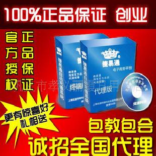 創業項目來捷易通官網下載軟件成為移動手機充值卡代理批發商工廠,批發,進口,代購