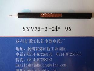 視頻線SYV75-3-2工廠,批發,進口,代購