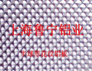 河南鋁板生產廠家 魯寧鋁業銷售部（圖）工廠,批發,進口,代購