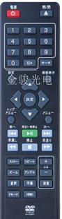 日本DVD遙控器，日本TV遙控器，日本電視機遙控器，大按鍵工廠,批發,進口,代購