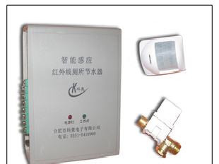 來人放水，無人停水，紅外線溝槽式小便池廁節水器工廠,批發,進口,代購