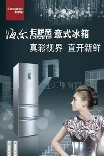 UV膠印 PVC海報 北京低價工廠,批發,進口,代購
