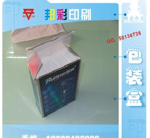 【邦彩】包裝盒 保健品包裝盒 安全套包裝盒批發・進口・工廠・代買・代購